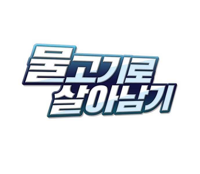 Hoá Thân Thành Cá Chapter 10 - Trang 2