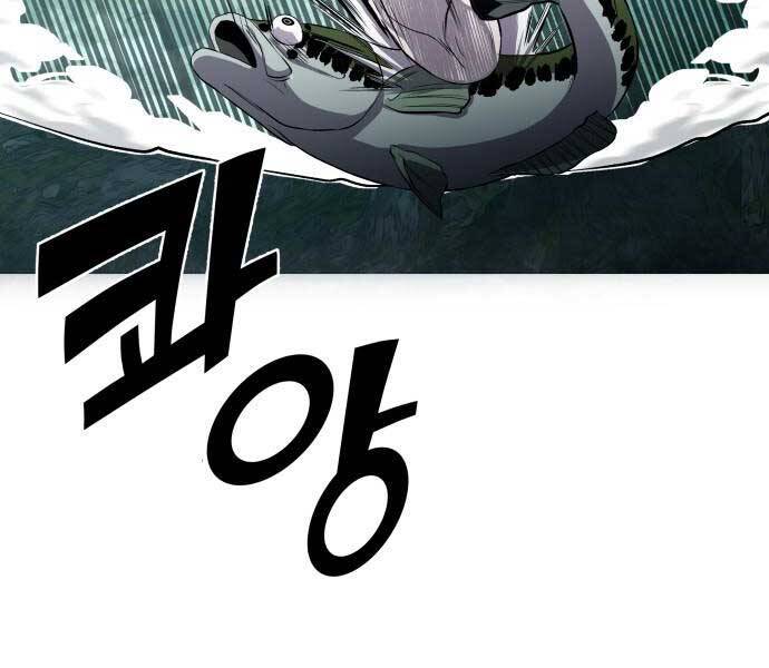 Hoá Thân Thành Cá Chapter 5 - Trang 2