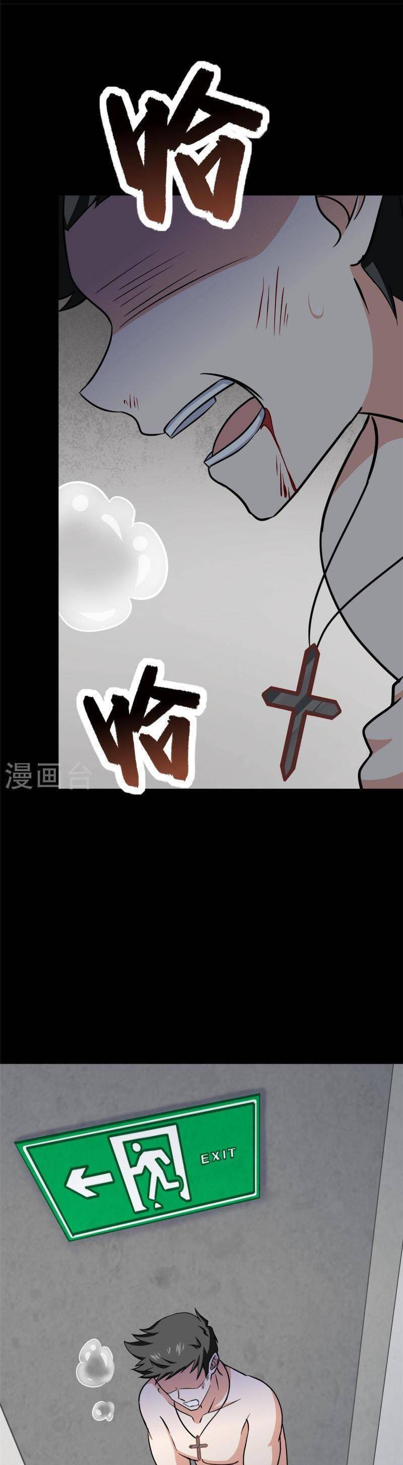 Bạn Gái Zombie Của Tôi Chapter 356 - Trang 2