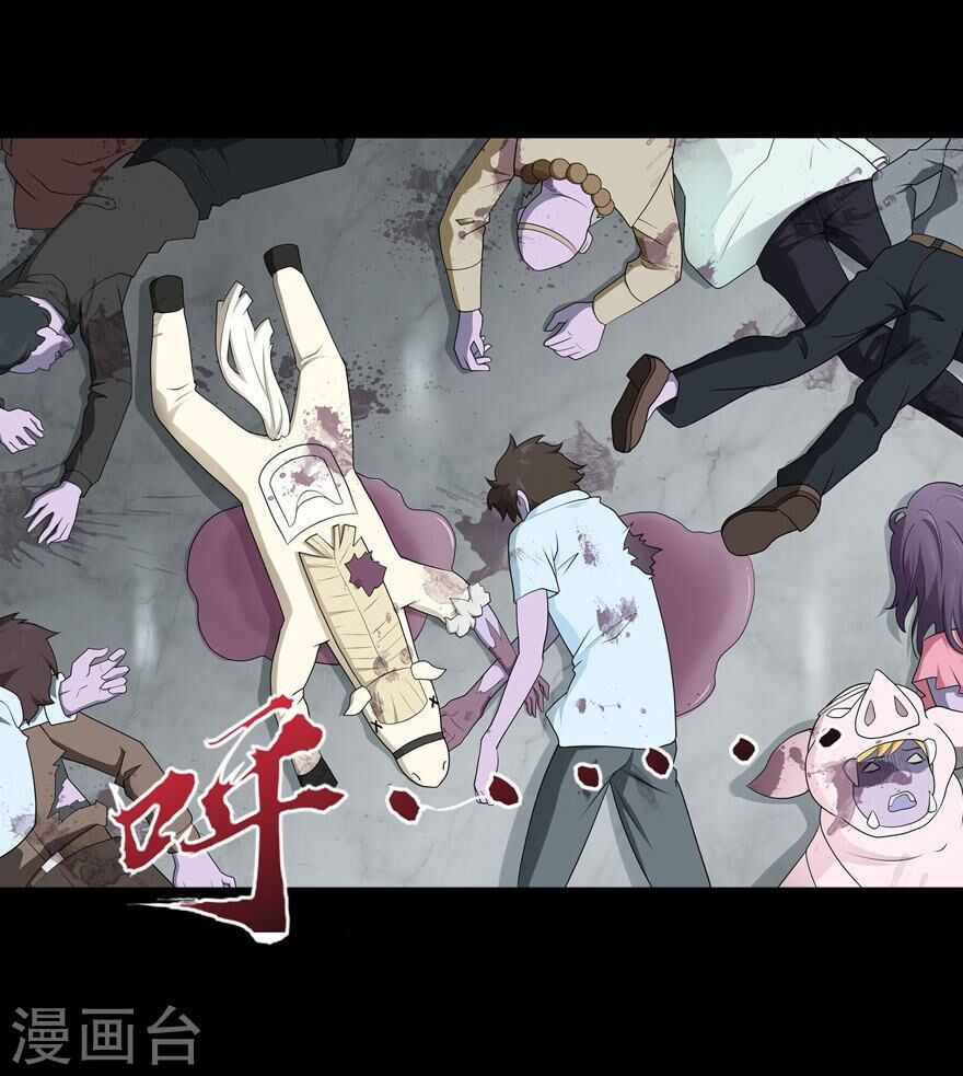 Bạn Gái Zombie Của Tôi Chapter 68 - Trang 2