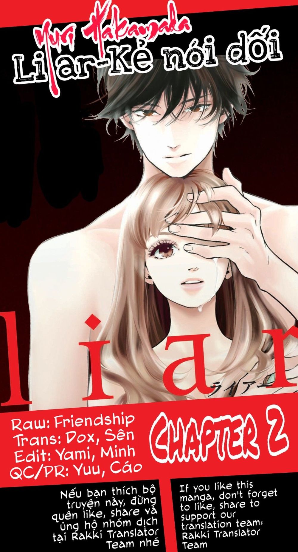 Liar (Hakamada Juri) Chapter 2 - Trang 2