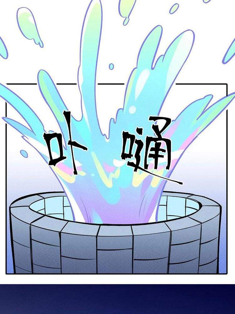 Làm Sao Bây Giờ? Ta Xuyên Không Thành Tiểu Quái Chapter 145 - Trang 2