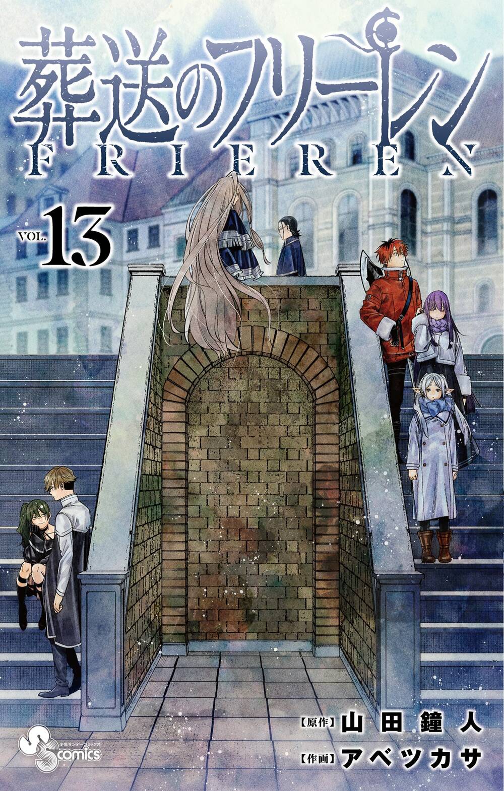 Sousou No Frieren Chapter 127 - Trang 2