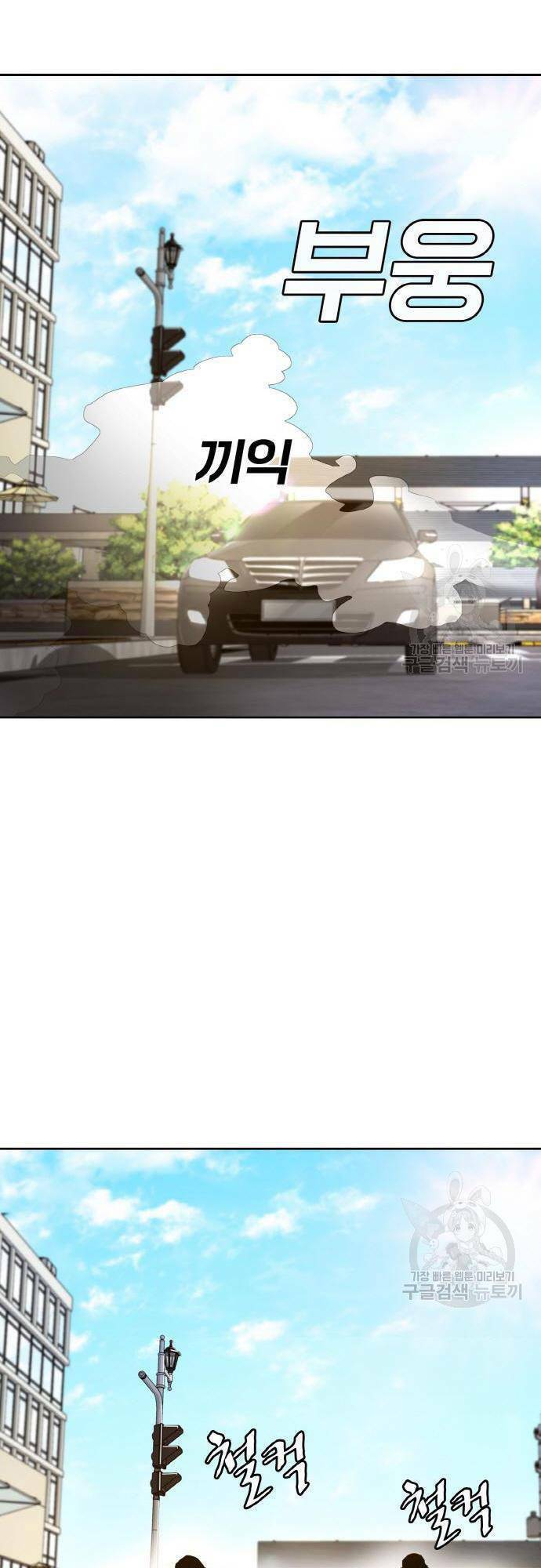 Ranker (2022) Chapter 5 - Trang 2