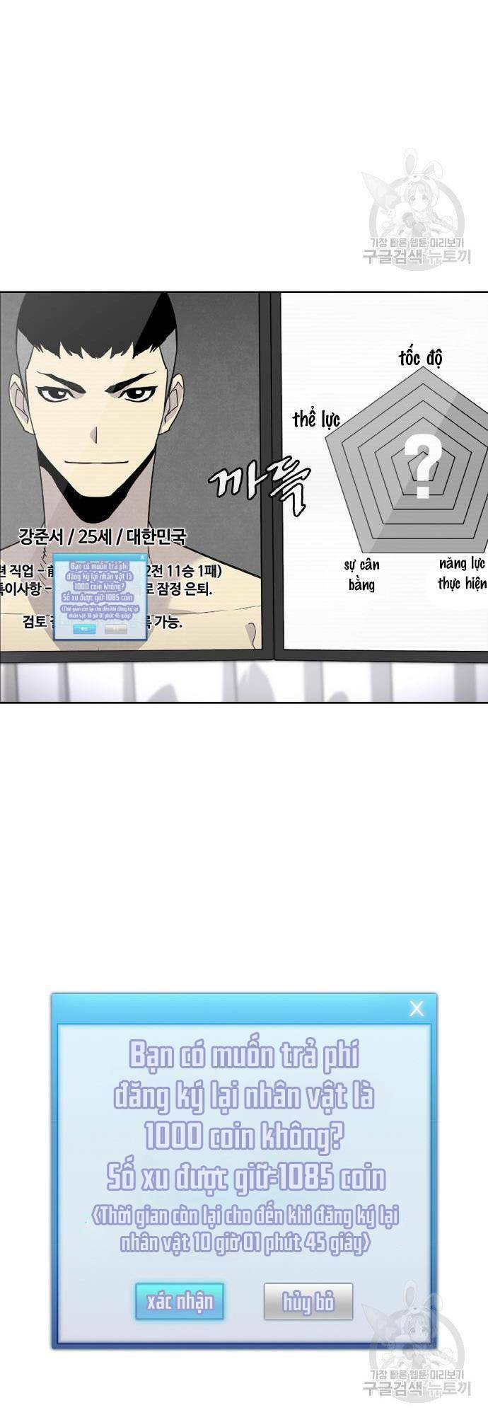 Ranker (2022) Chapter 5 - Trang 2