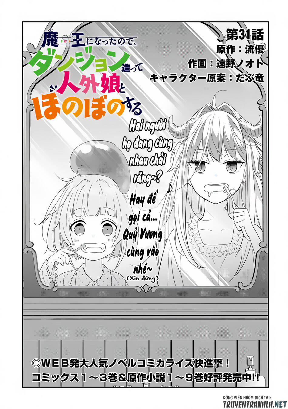 Maou Ni Natte Node, Dungeon Tsukutte Jingai Musume To Honobono Suru Chapter 31 - Trang 2