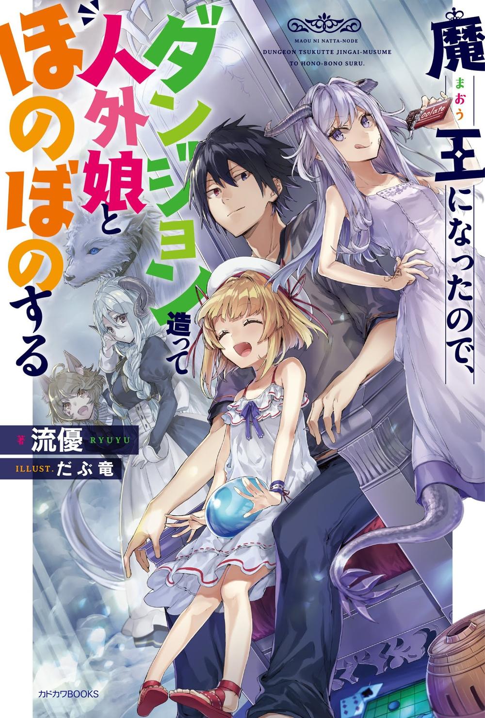 Maou Ni Natte Node, Dungeon Tsukutte Jingai Musume To Honobono Suru Chapter 2 - Trang 2