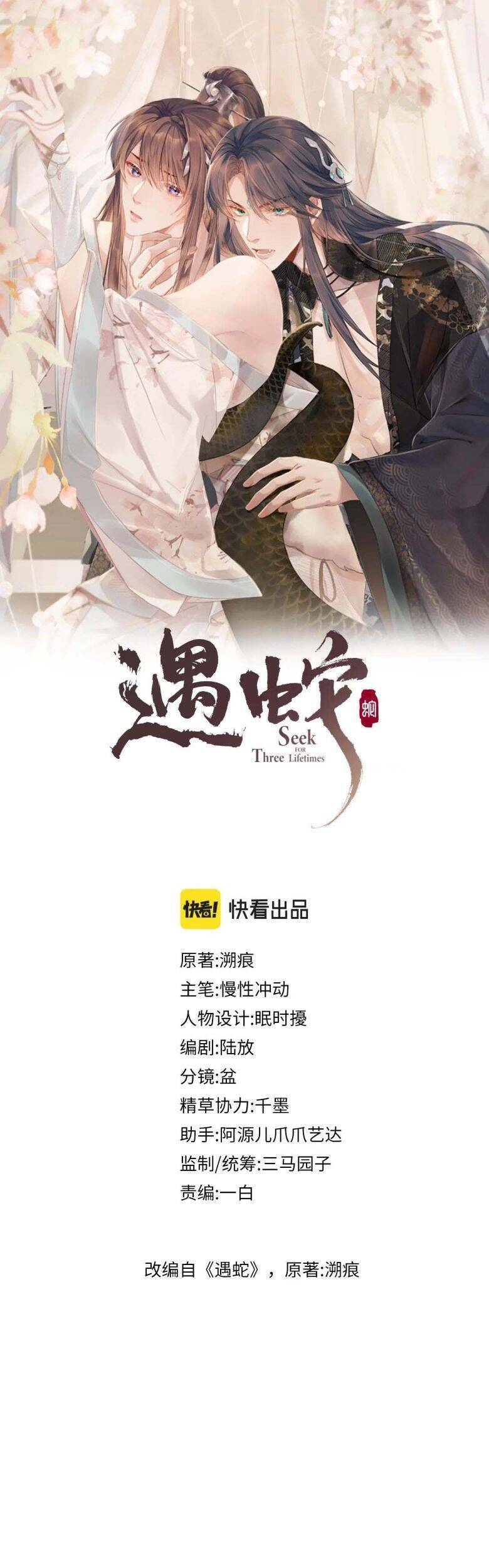 Ngộ Xà Chapter 60 - Trang 2