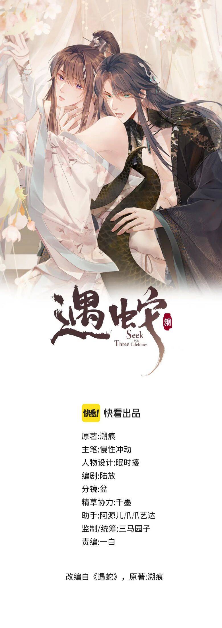 Ngộ Xà Chapter 50 - Trang 2