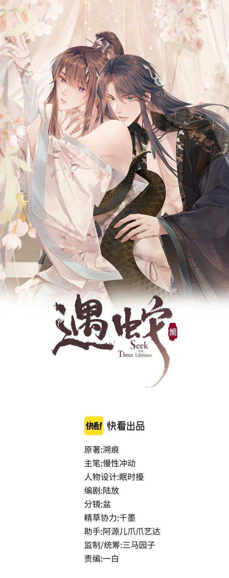 Ngộ Xà Chapter 46 - Trang 2