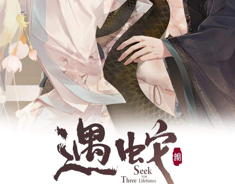 Ngộ Xà Chapter 44 - Trang 2