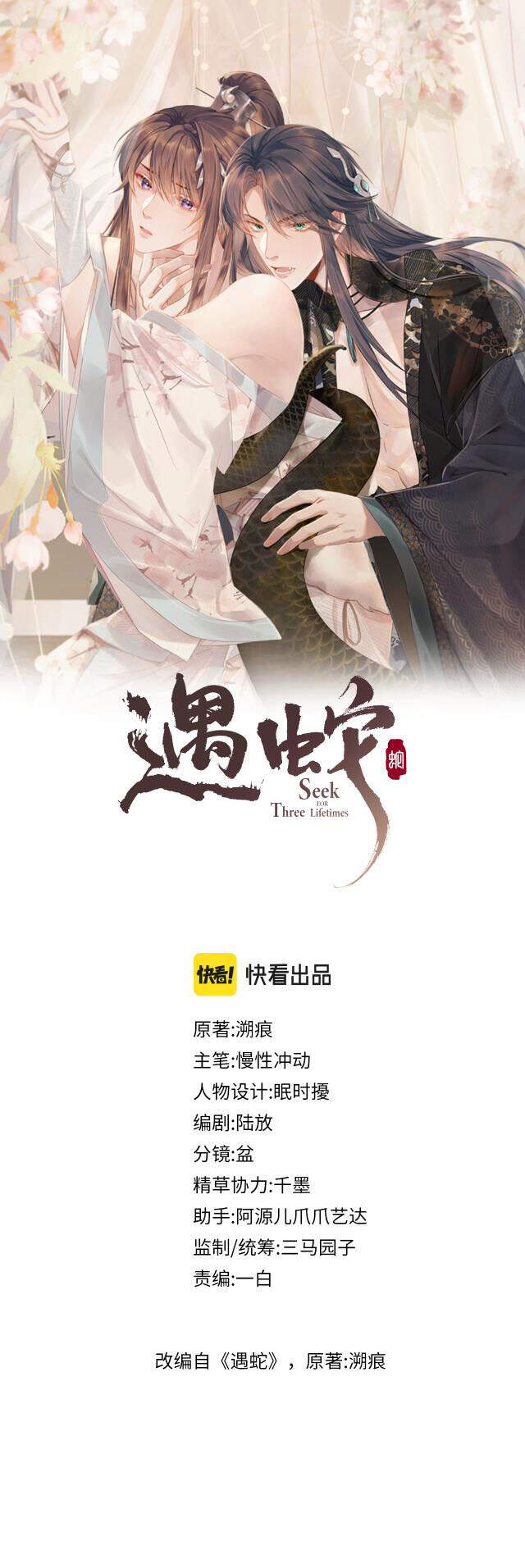 Ngộ Xà Chapter 35 - Trang 2