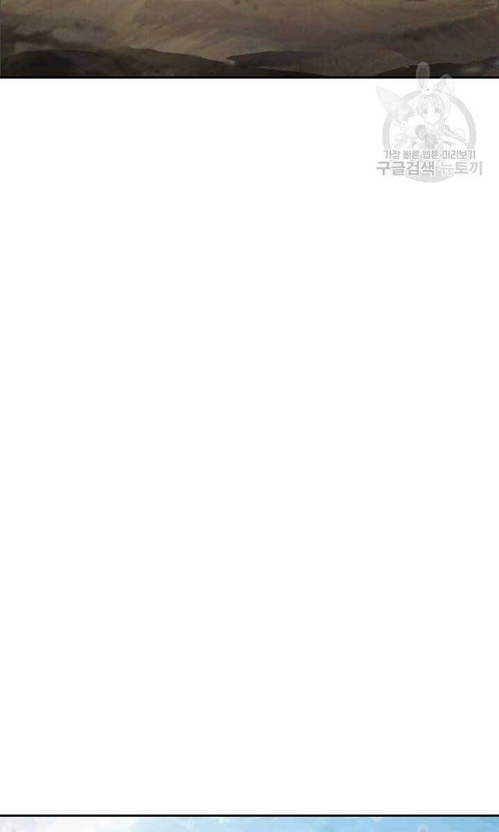 Tôi Nhặt Được Một Cây Đèn Thần Chapter 10 - Trang 2