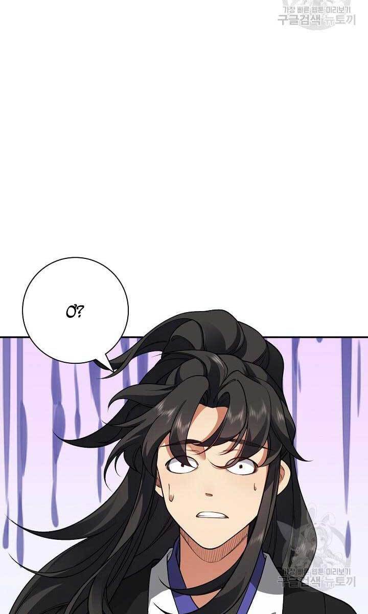 Tôi Nhặt Được Một Cây Đèn Thần Chapter 10 - Trang 2