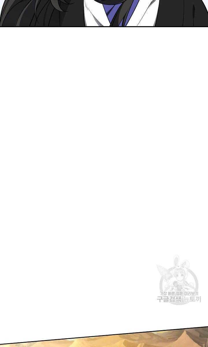 Tôi Nhặt Được Một Cây Đèn Thần Chapter 10 - Trang 2