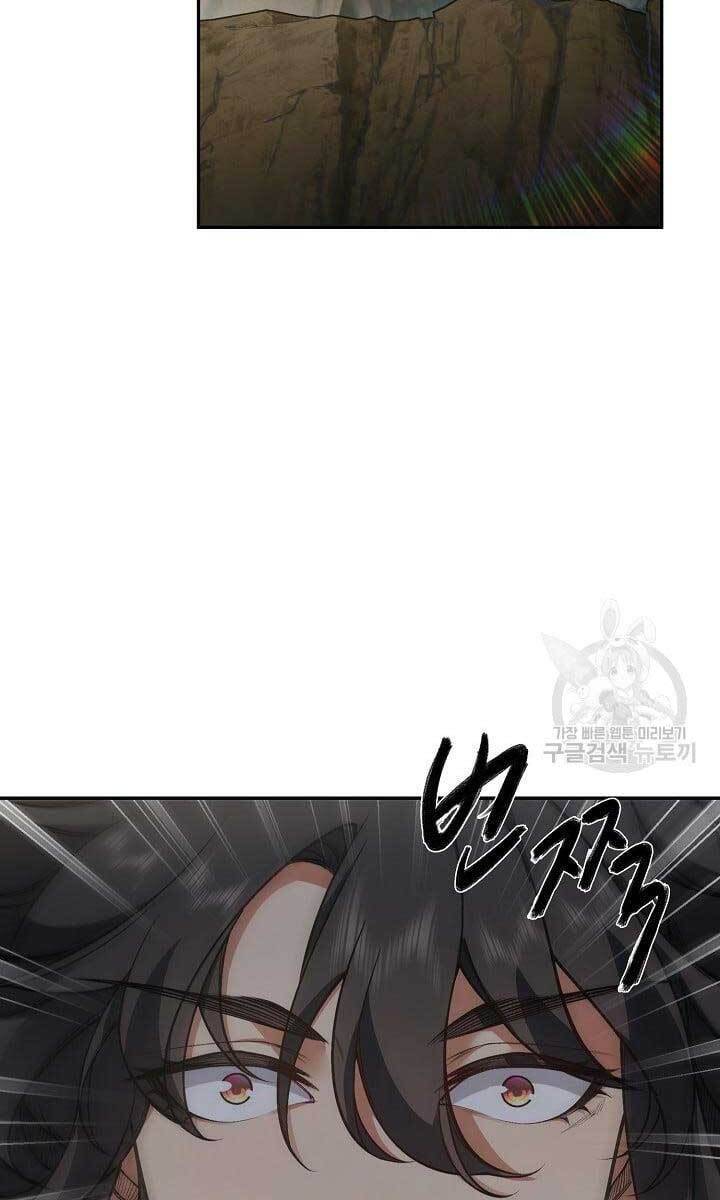 Tôi Nhặt Được Một Cây Đèn Thần Chapter 10 - Trang 2