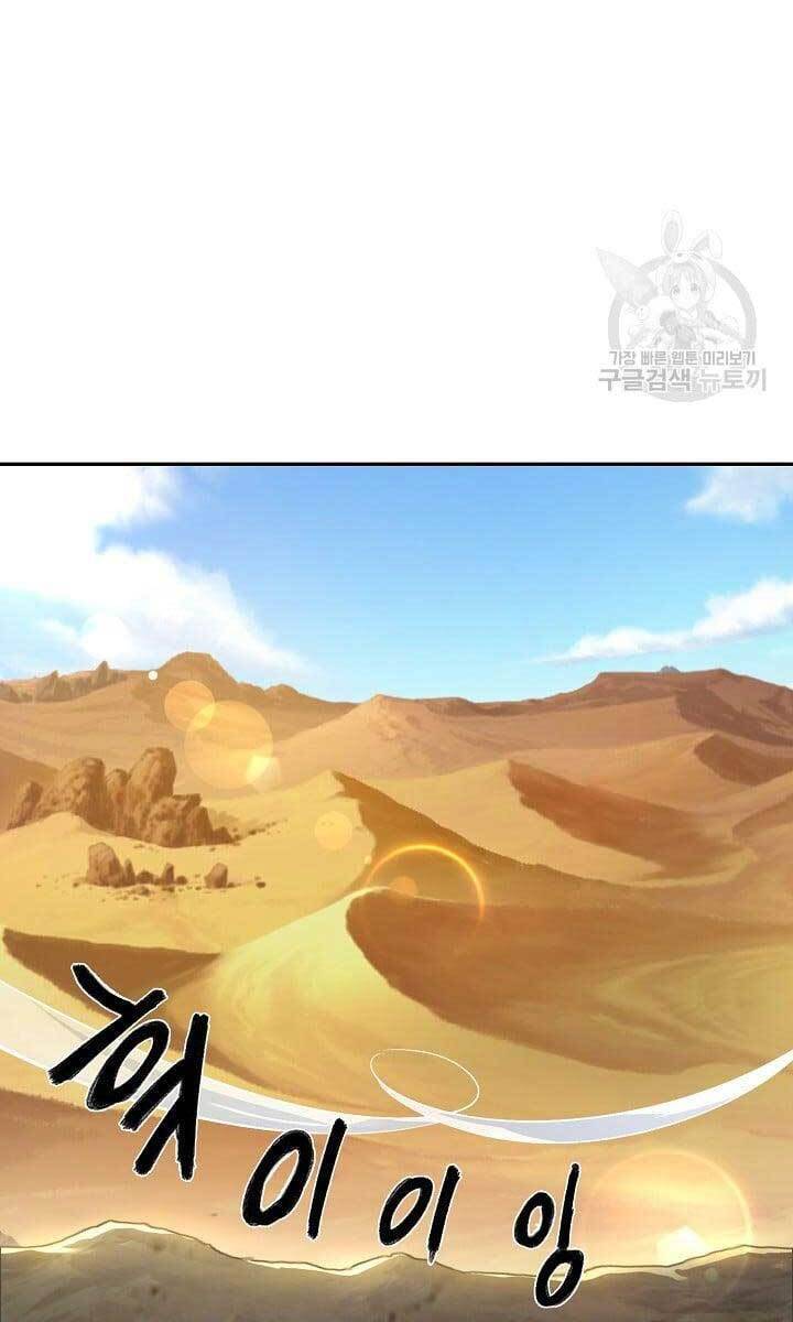 Tôi Nhặt Được Một Cây Đèn Thần Chapter 10 - Trang 2