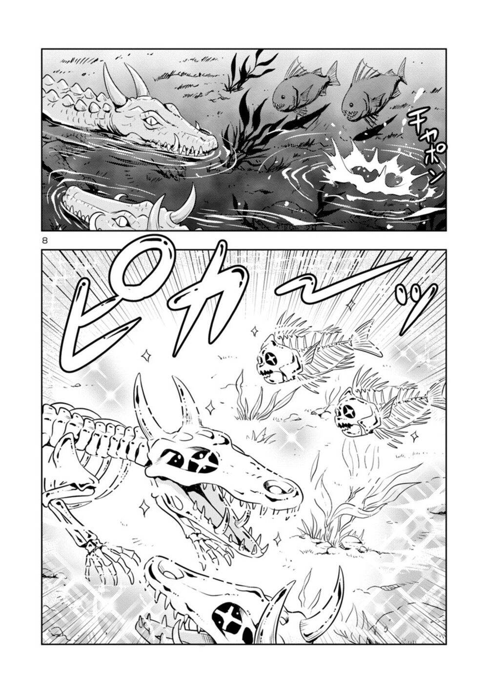 Con Gái Của Quỷ Vương Dễ Đối Phó Thật Đấy Chapter 25 - Trang 2
