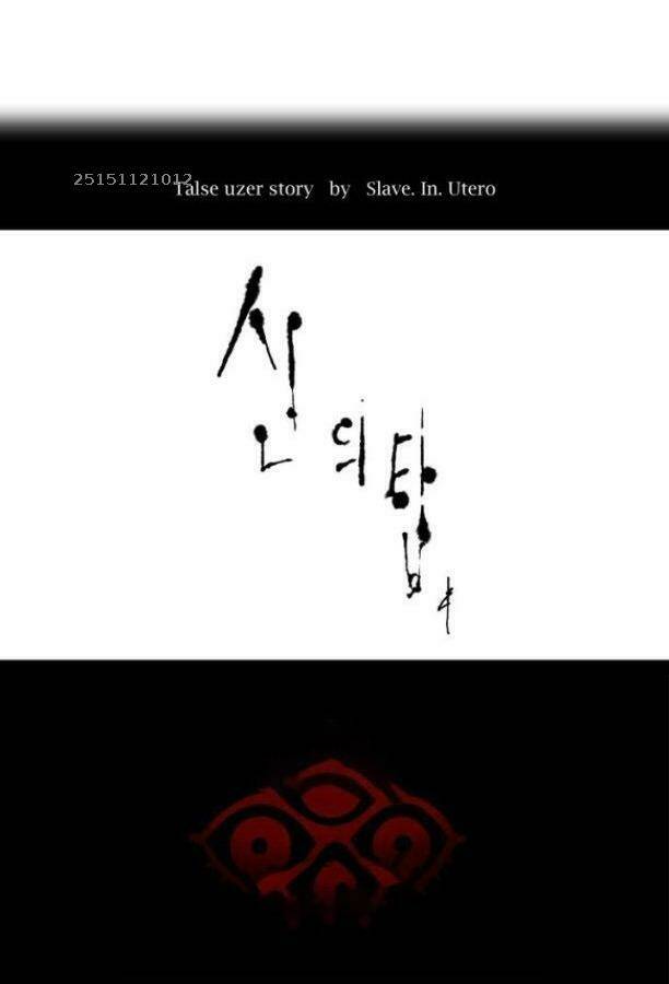 Cuộc Chiến Trong Tòa Tháp – Tower Of God Chapter 525 - Trang 2