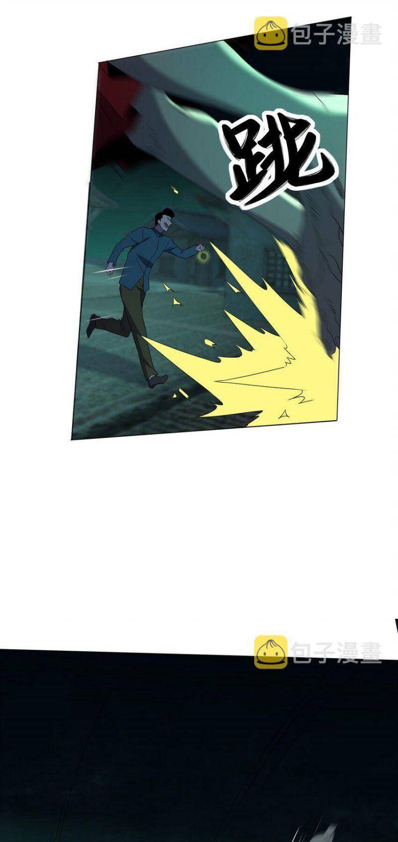 Đừng Hiểu Lầm, Tôi Mới Là Người Bị Hại! Chapter 79 - Trang 2