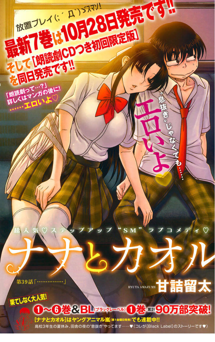 Nana To Kaoru Chapter 61 - Trang 2