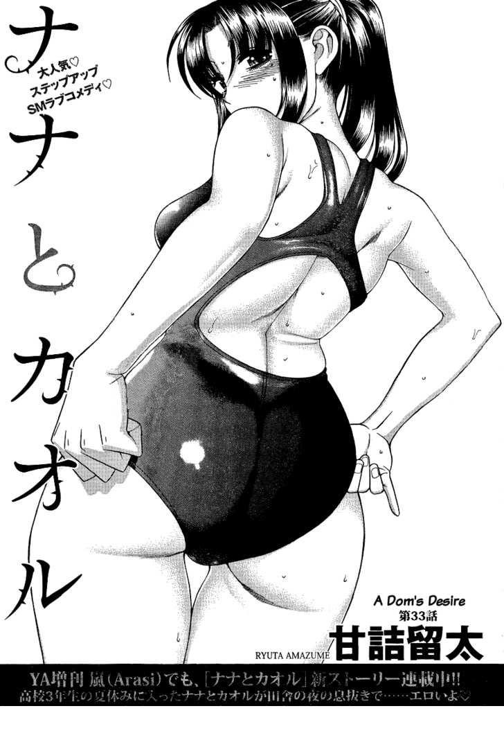 Nana To Kaoru Chapter 55 - Trang 2