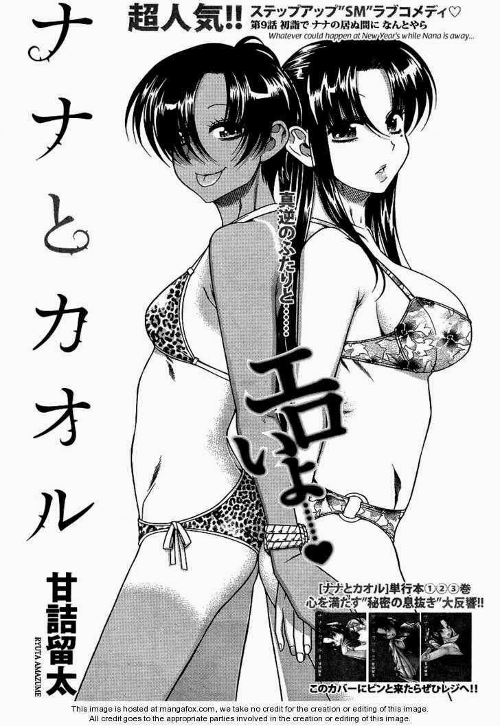 Nana To Kaoru Chapter 31 - Trang 2