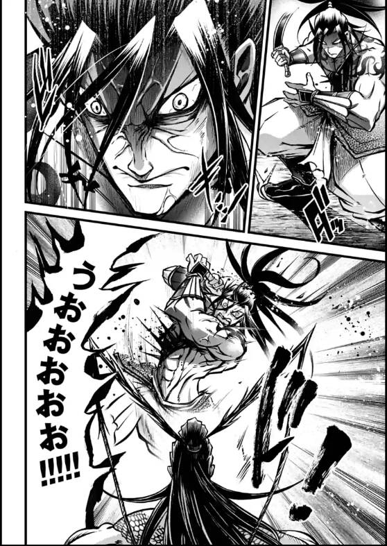 Lữ Bố Truyền Kỳ Chapter 9 - Trang 2