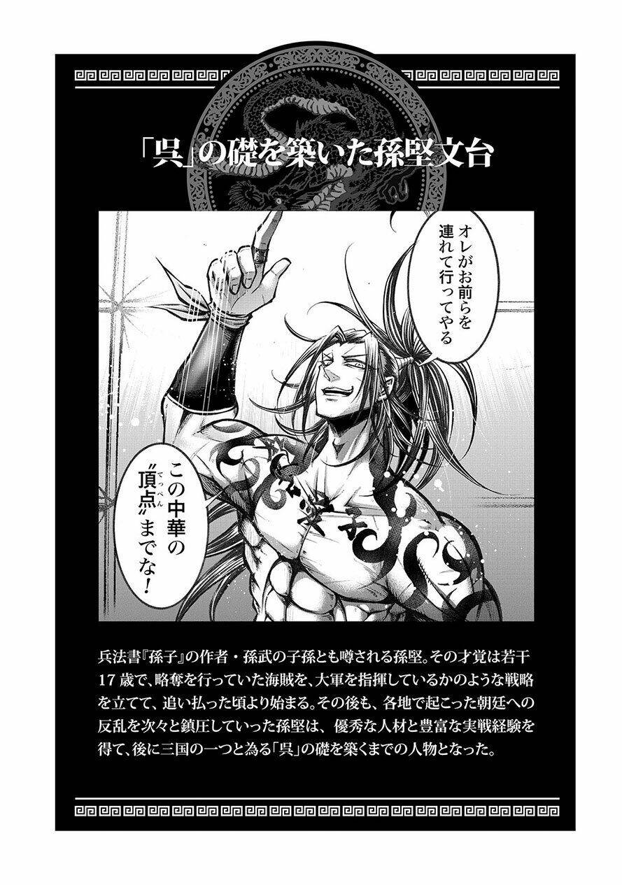 Lữ Bố Truyền Kỳ Chapter 6 - Trang 2