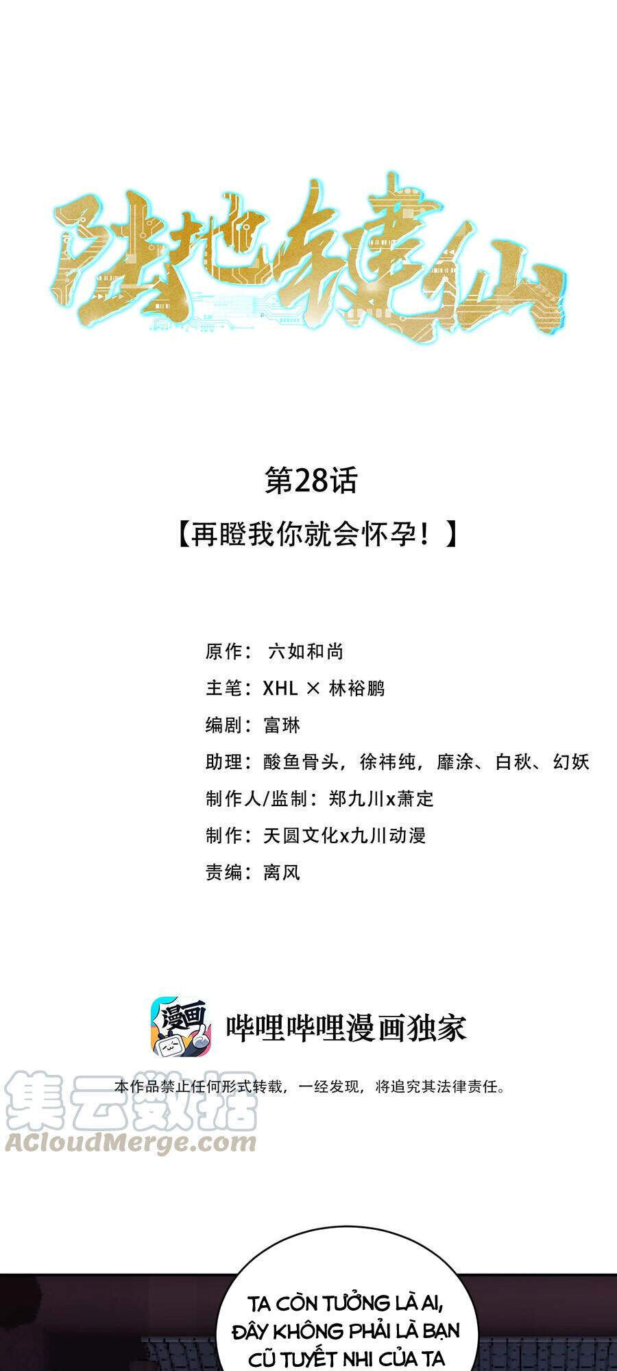 Anh Hùng Bàn Phím Tu Tiên Chapter 28 - Trang 2