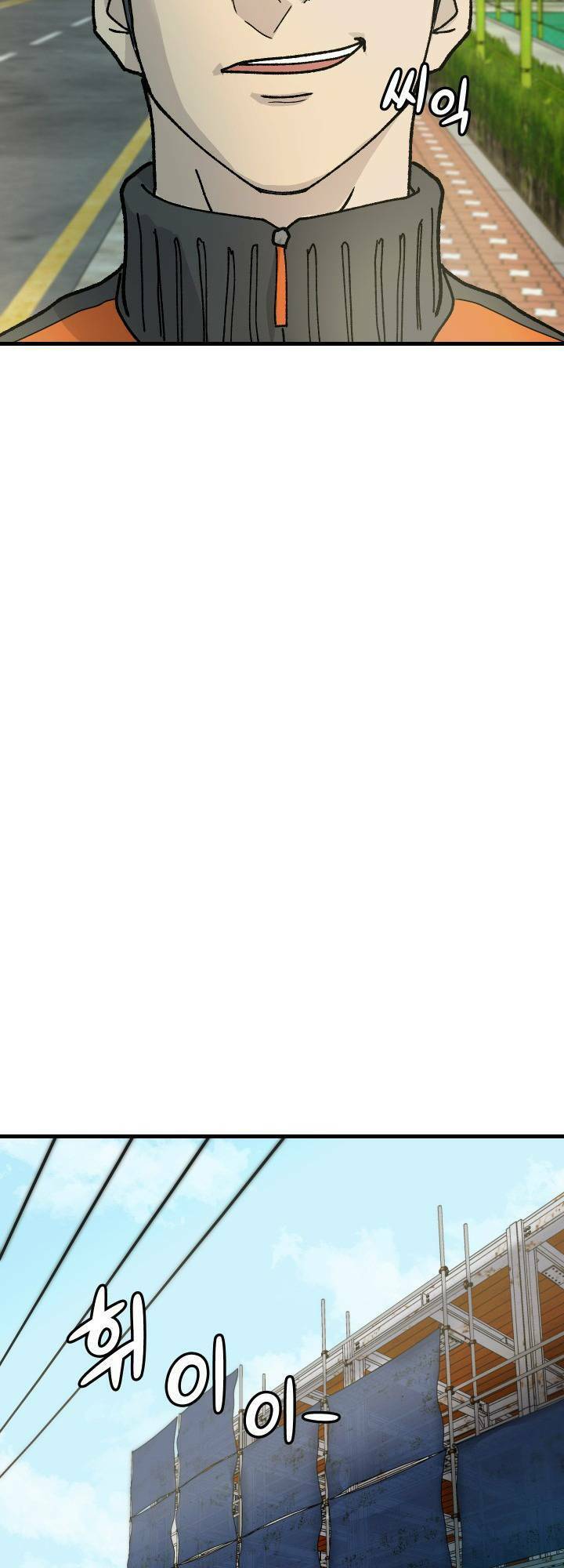 Jo Dong-Gil Chapter 2 - Trang 2