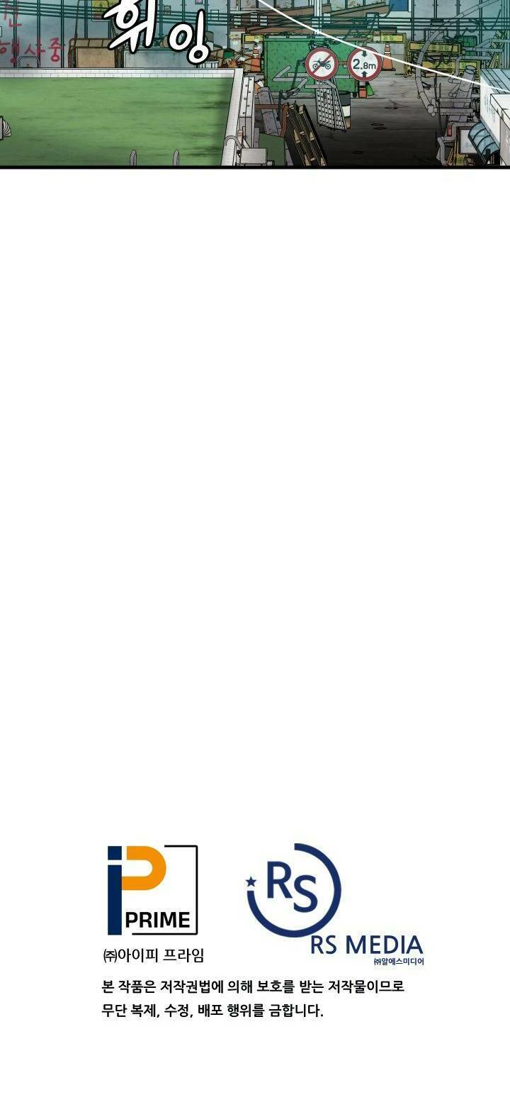 Jo Dong-Gil Chapter 2 - Trang 2