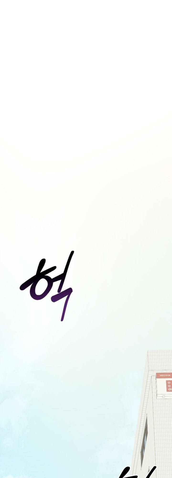 Jo Dong-Gil Chapter 1 - Trang 2