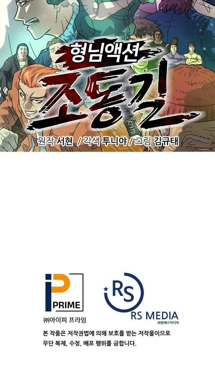 Jo Dong-Gil Chapter 1 - Trang 2