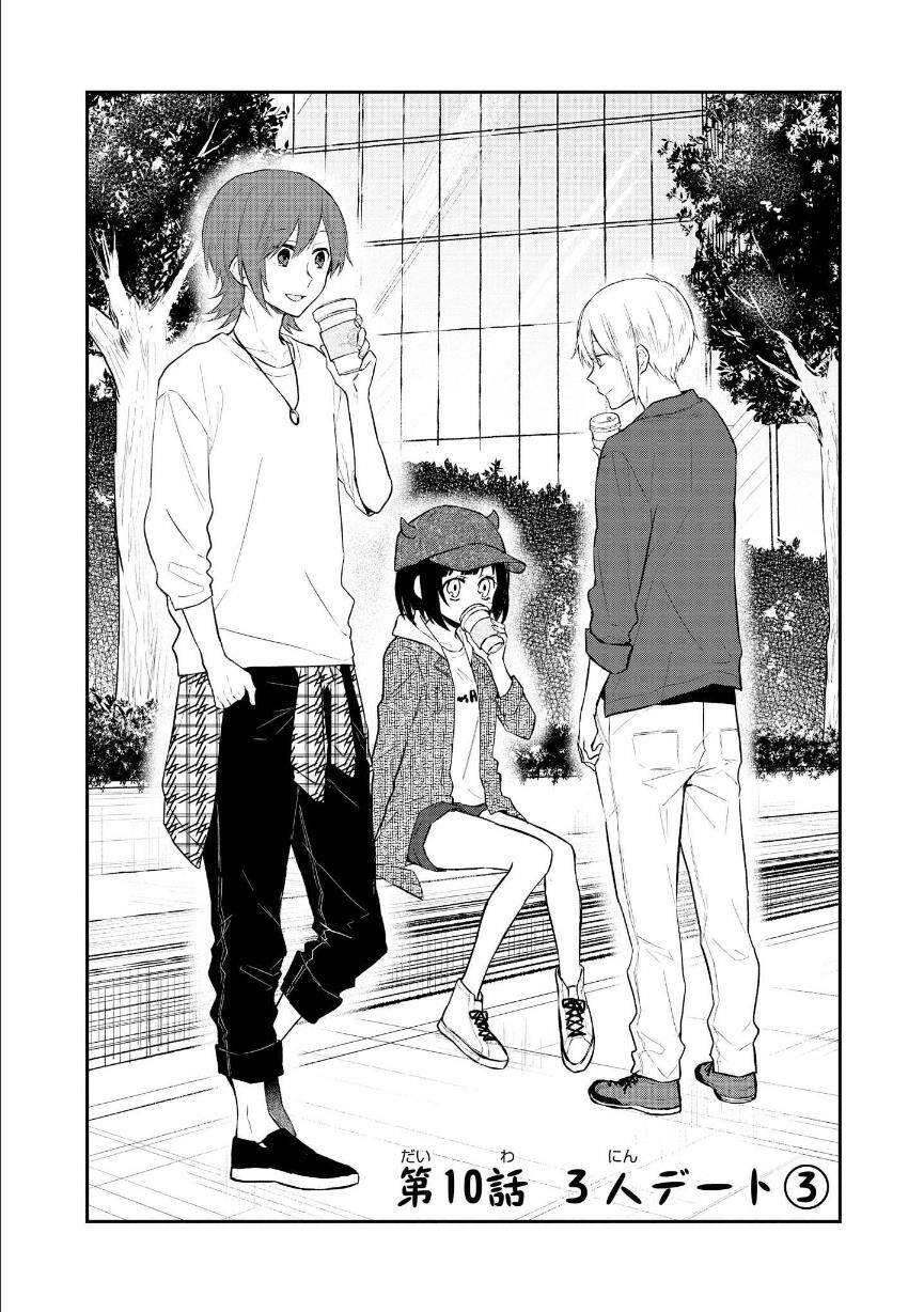 Houfuku Kanojo To Koukatsu Kareshi Chapter 10 - Trang 2