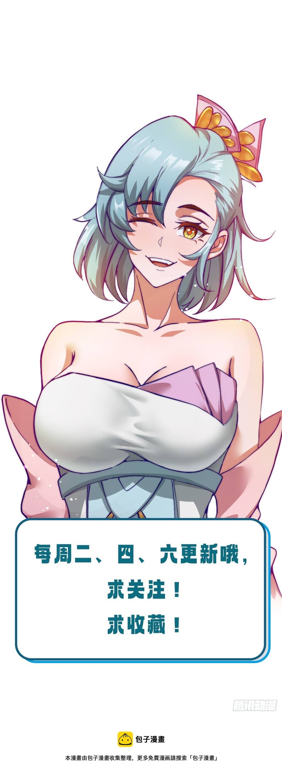 Nương Tử CủA Ta Hơn MộT CáI KìA Lạ Chapter 10 - Trang 2