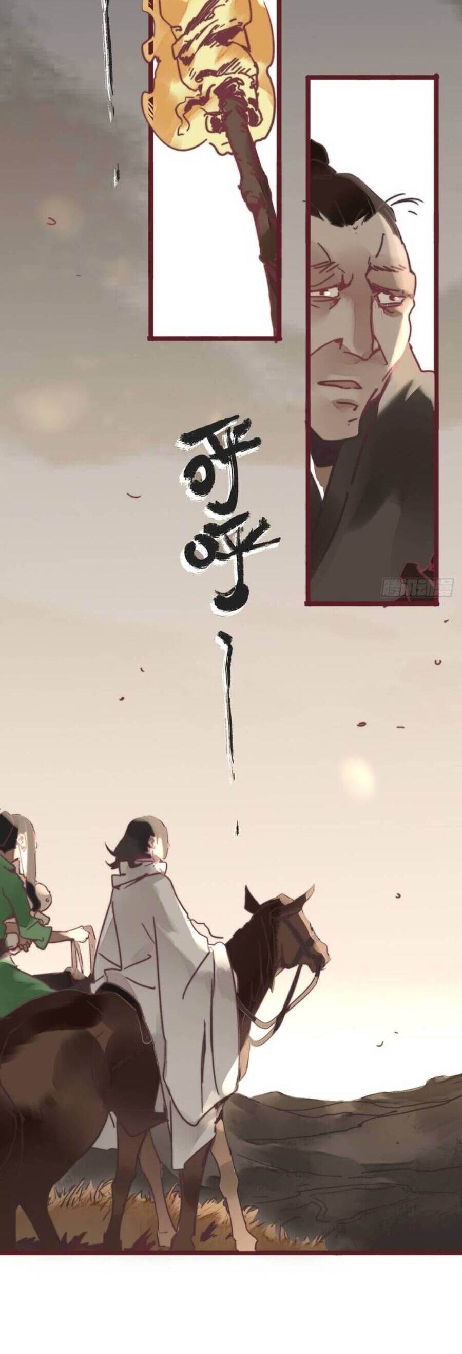 Tam Quốc Thăng Thiên Ký Chapter 4 - Trang 2