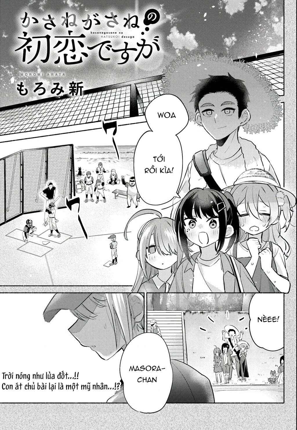 Kasanegasane No Hatsukoi Desuga Chapter 3 - Trang 2