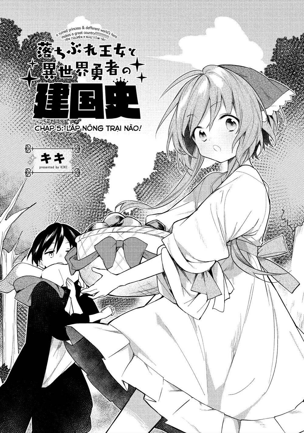 Ochibure Oujou To Isekai Yuusha No Ritsu Koku Shi Chapter 5 - Trang 2