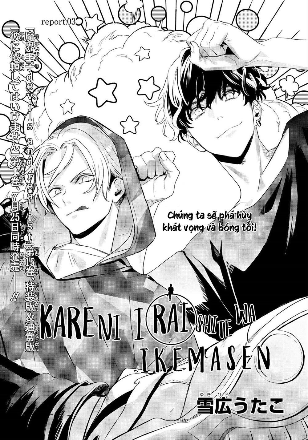 Kare Ni Irai Shite Wa Ikemasen Chapter 3 - Trang 2