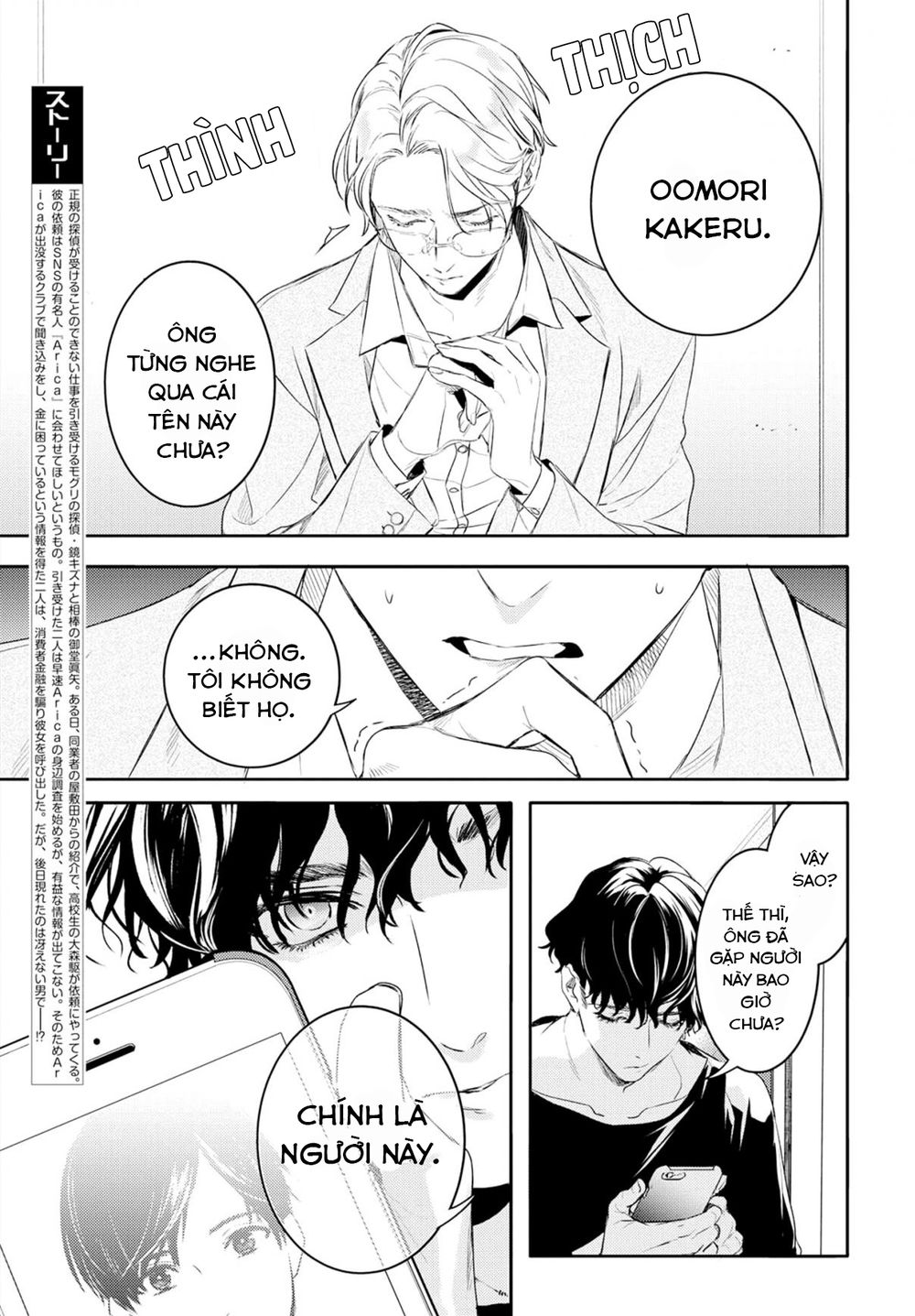 Kare Ni Irai Shite Wa Ikemasen Chapter 2 - Trang 2