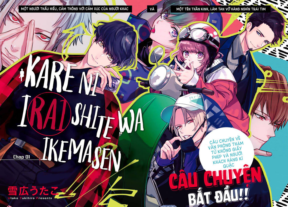 Kare Ni Irai Shite Wa Ikemasen Chapter 1 - Trang 2