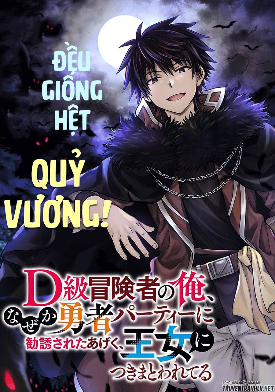 D-Kyuu Boukensha No Ore, Naze Ka Yuusha Party Ni Kanyuu Sareta Ageku, Oujo Ni Tsukima Towareteru Chapter 7 - Trang 2