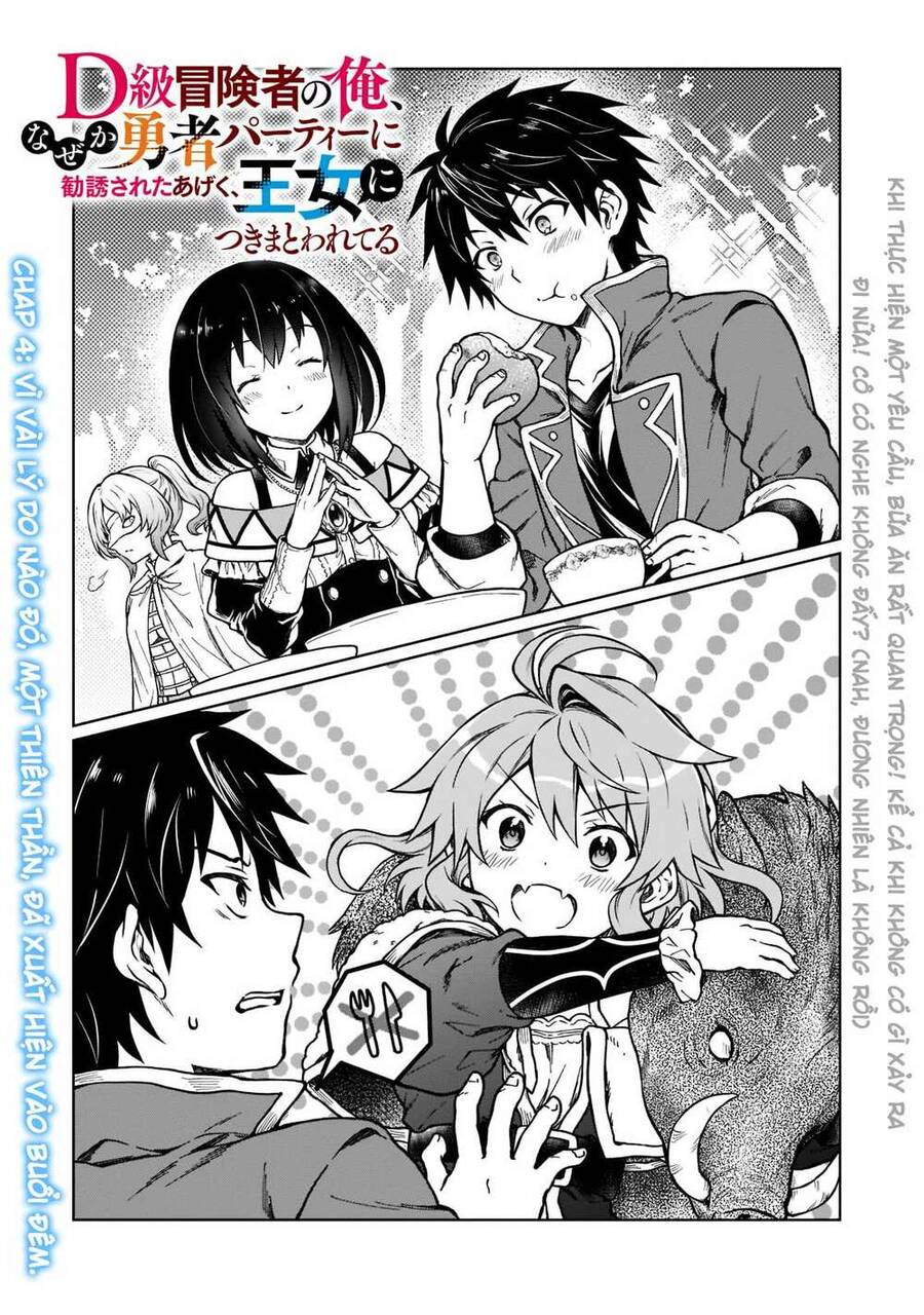 D-Kyuu Boukensha No Ore, Naze Ka Yuusha Party Ni Kanyuu Sareta Ageku, Oujo Ni Tsukima Towareteru Chapter 4 - Trang 2