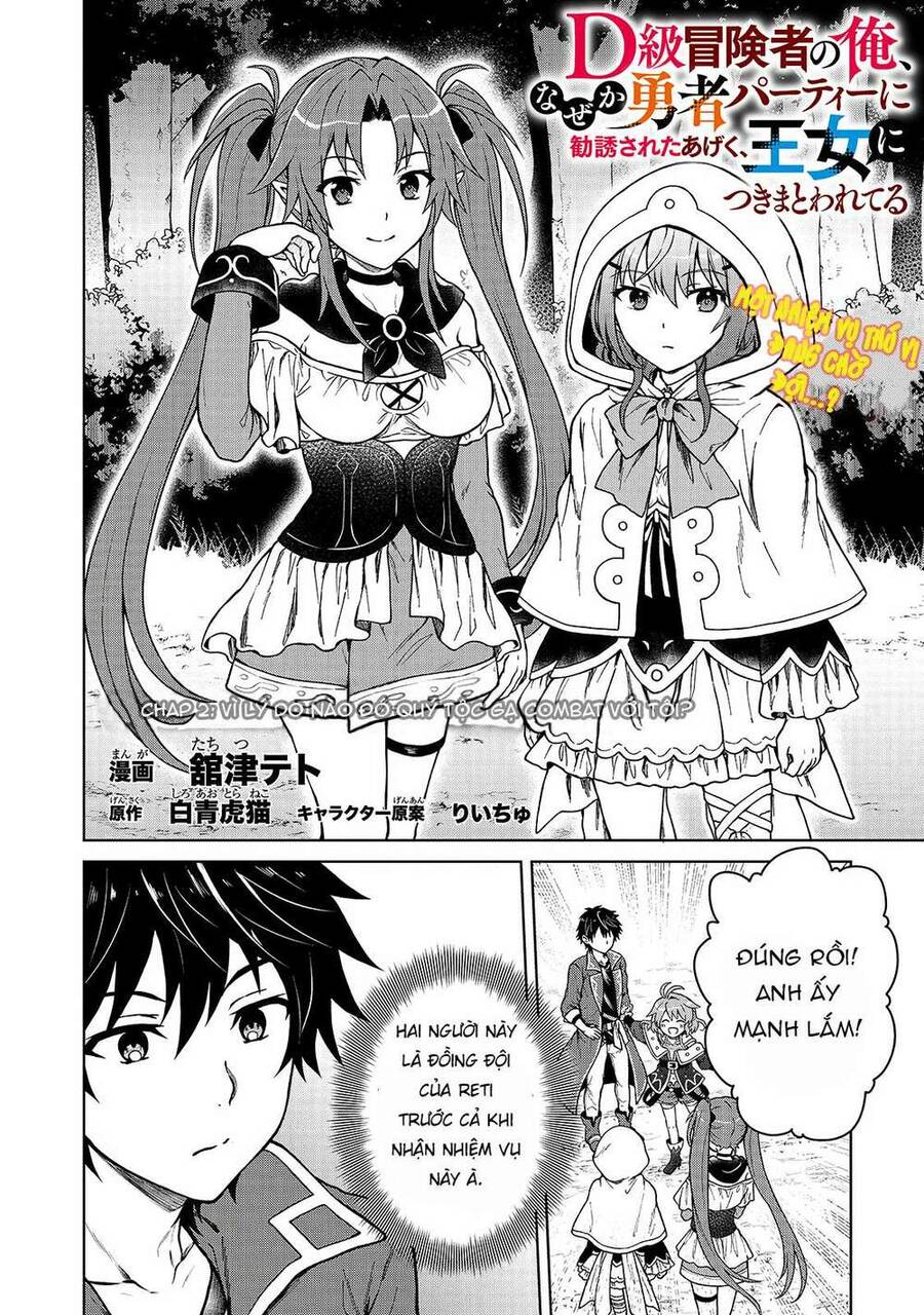 D-Kyuu Boukensha No Ore, Naze Ka Yuusha Party Ni Kanyuu Sareta Ageku, Oujo Ni Tsukima Towareteru Chapter 2 - Trang 2