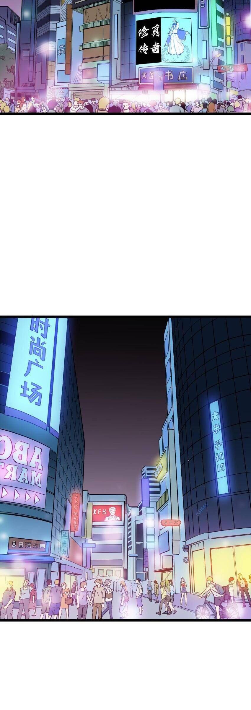 Ta Giả Thành Npc Tại Thế Giới Tiên Hiệp Chapter 18 - Trang 2