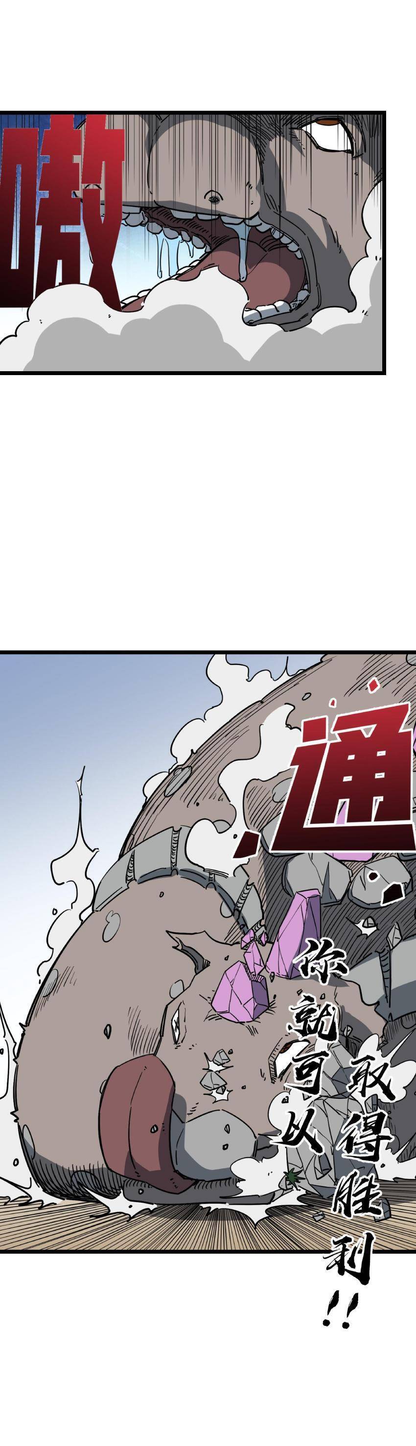 Ta Giả Thành Npc Tại Thế Giới Tiên Hiệp Chapter 18 - Trang 2