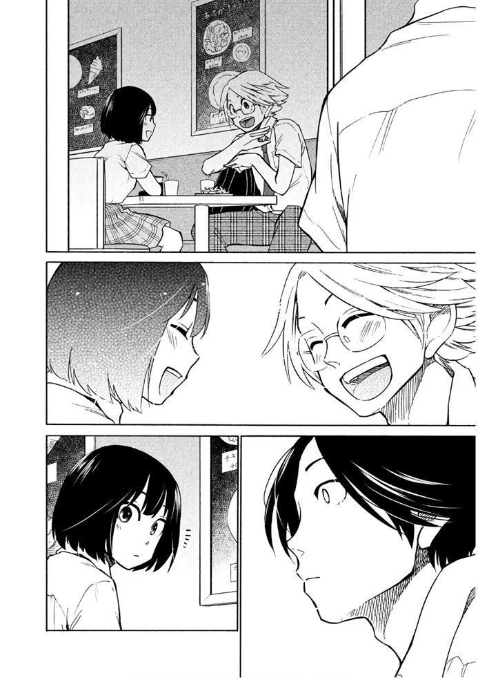 Oogami-San Nước Dãi Kìa! Chapter 14 - Trang 2