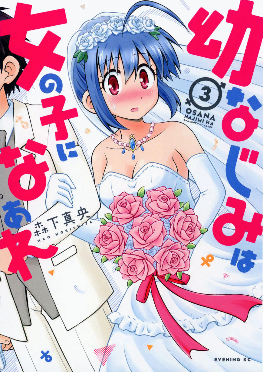 Osananajimi Wa Onnanoko Ni Naare Chapter 41 - Trang 2