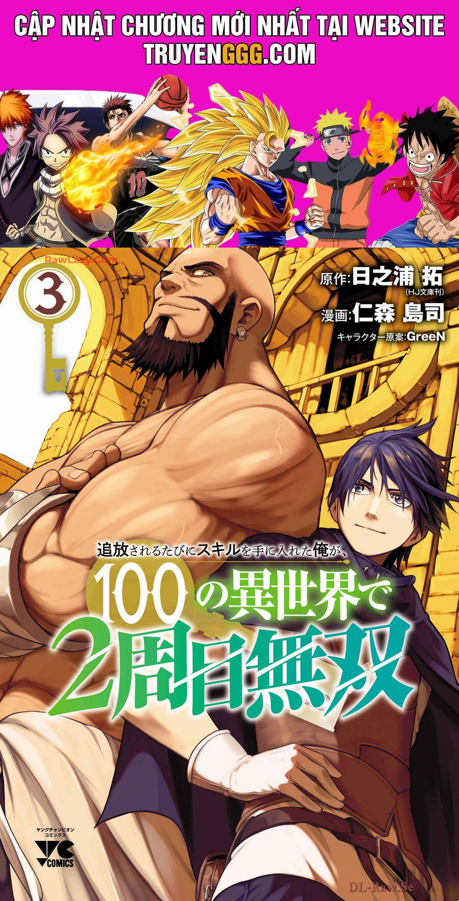 Tsuihousareru Tabi Ni Skill Wo Te Ni Ireta Ore Ga, 100 No Isekai De 2-Shuume Musou Chapter 17.5 - Trang 2